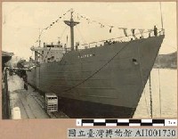 藏品(台灣省光復撈起第一艘日船「大雅丸」改名「臺北號」)的圖片